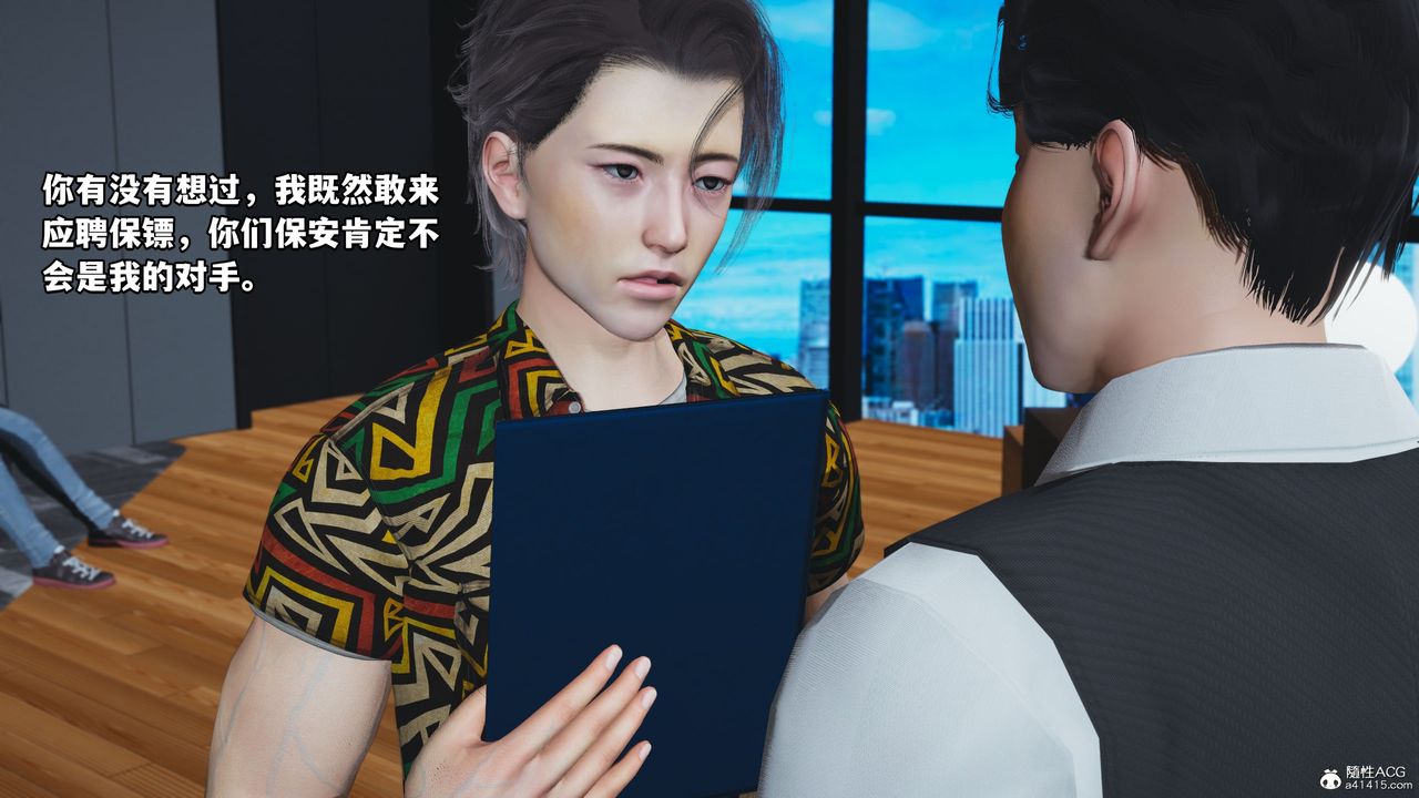 [3D]我成瞭大反派_第二季第04话