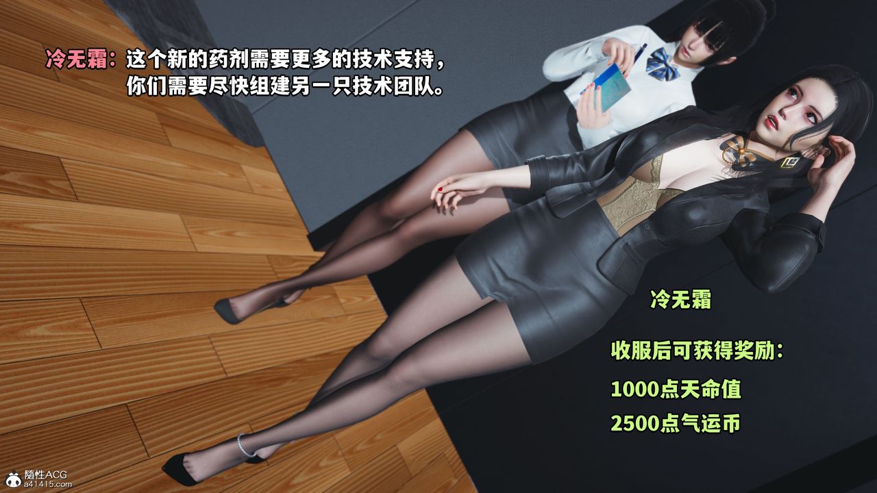 [3D]我成瞭大反派_第二季第04话