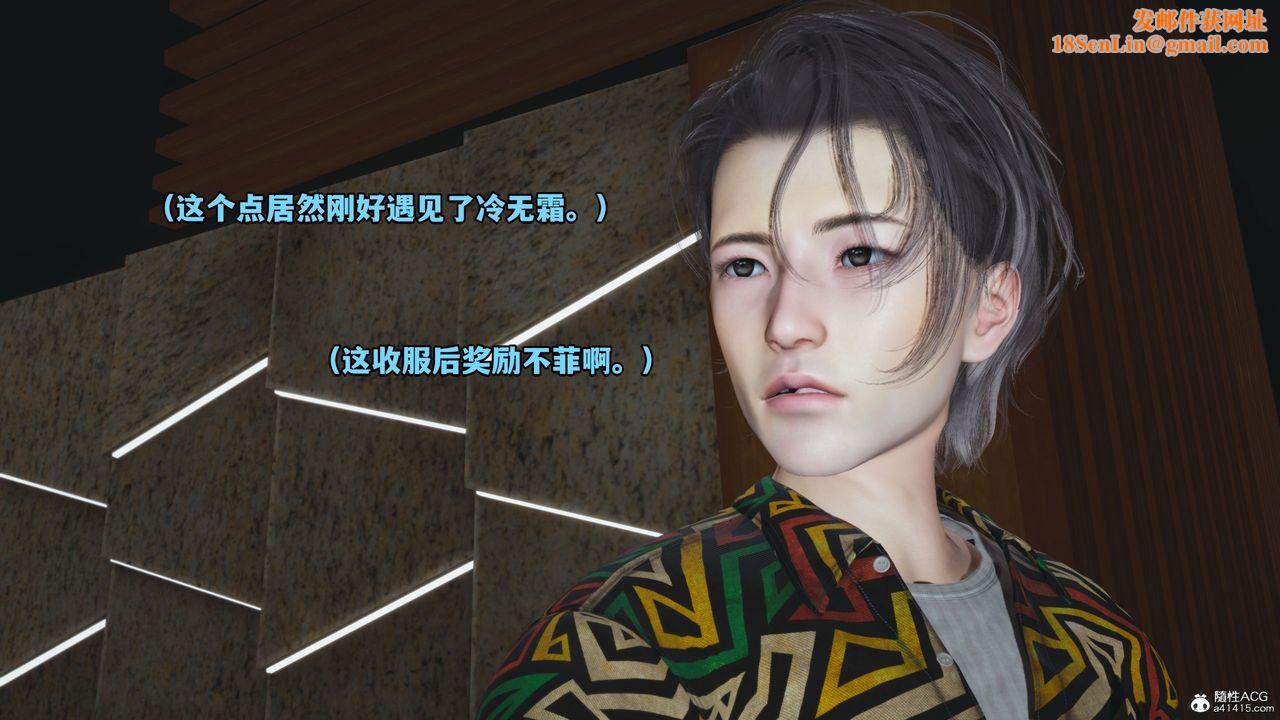 [3D]我成瞭大反派_第二季第05话