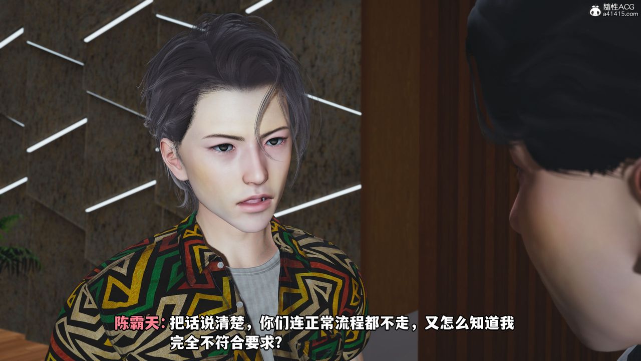 [3D]我成瞭大反派_第二季第05话