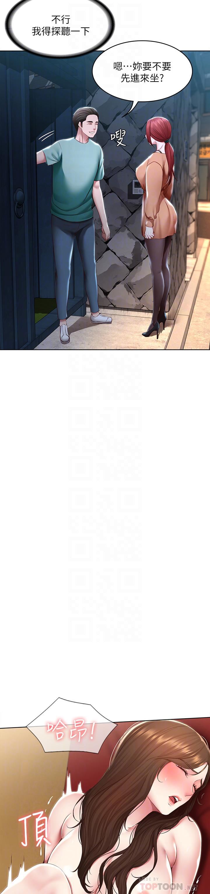 寄宿日记第122话-用牛奶填满美静的肚子