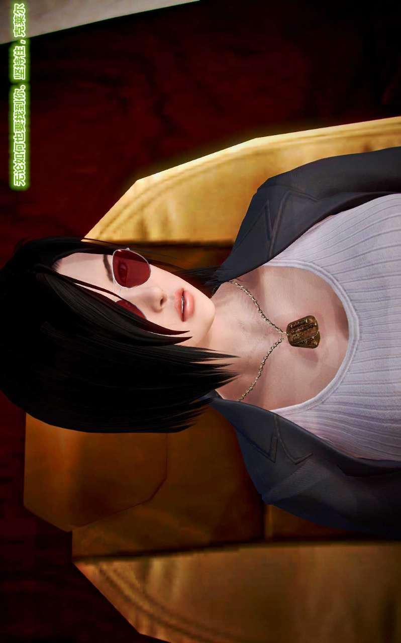 [3D]兽欲の末途第13章【第10话】