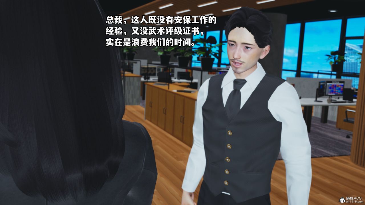 [3D]我成瞭大反派_第二季第05话