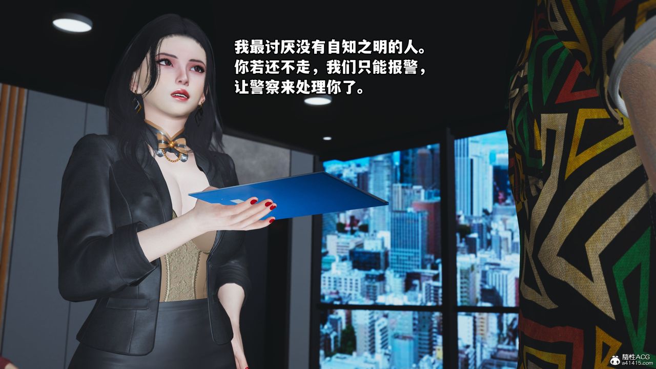 [3D]我成瞭大反派_第二季第05话