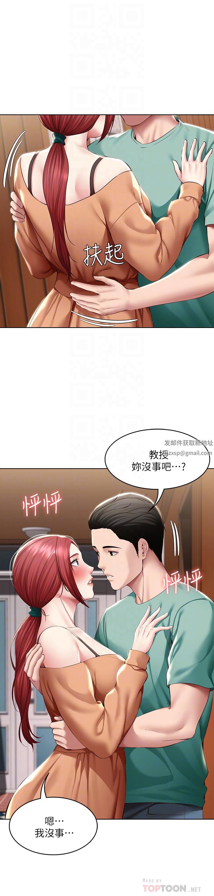 寄宿日记第123话-被傢人发现瞭?!