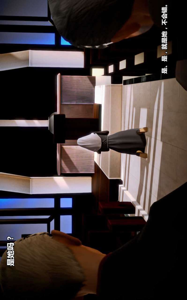 [3D]兽欲の末途第13章【第10话】