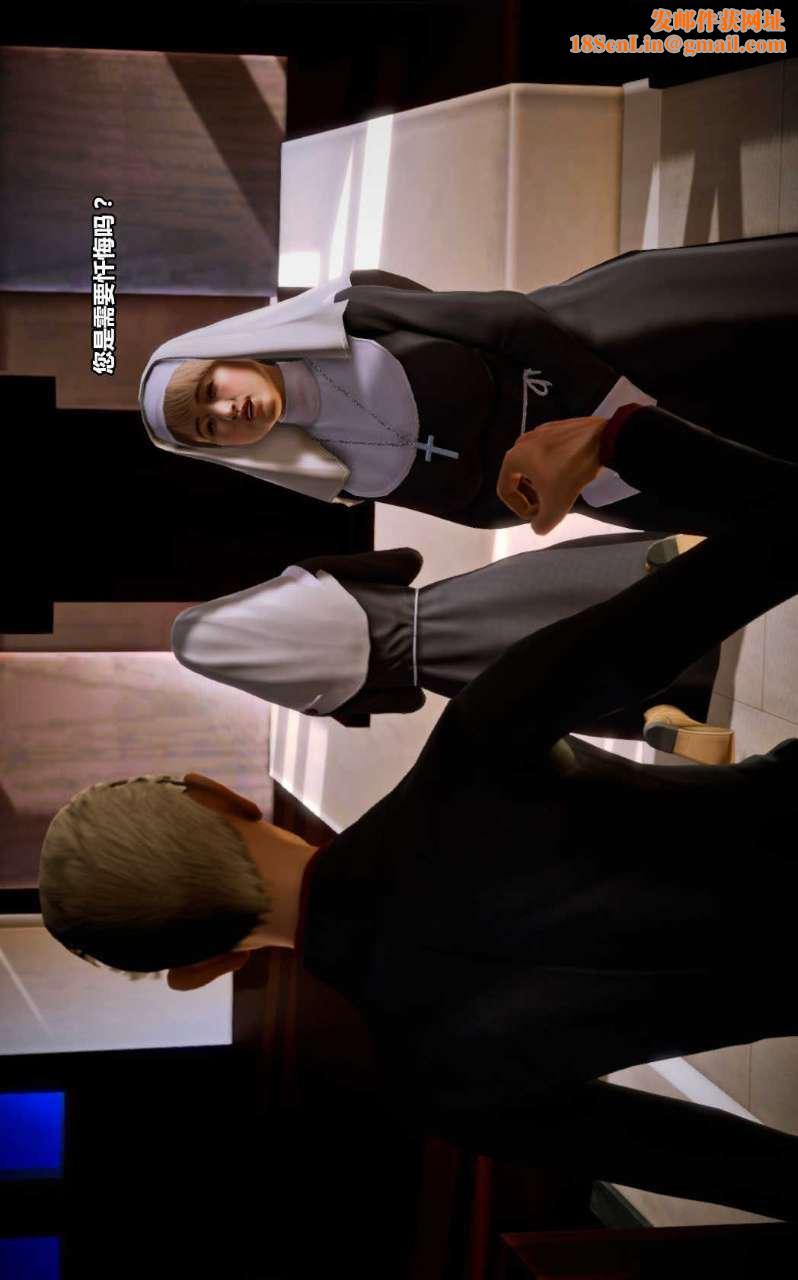 [3D]兽欲の末途第13章【第11话】