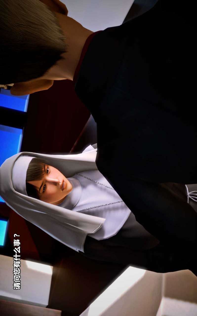 [3D]兽欲の末途第13章【第11话】