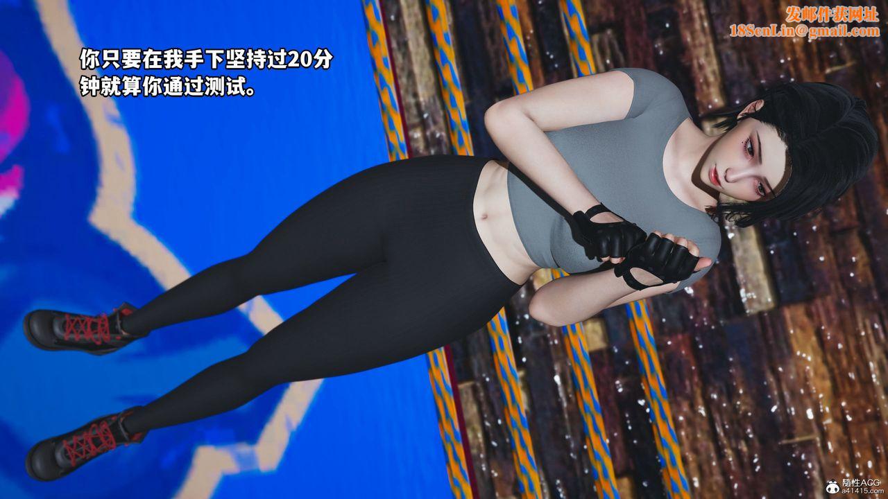 [3D]我成瞭大反派_第二季第05话