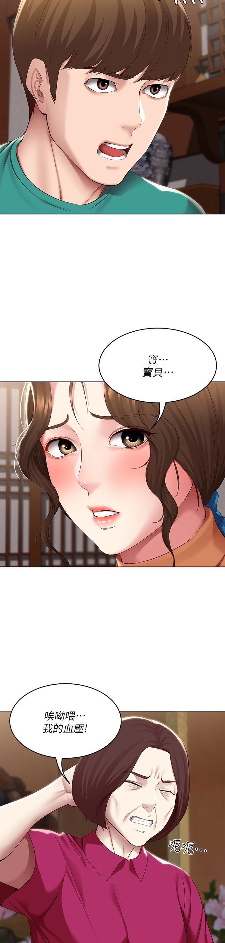 寄宿日记第124话-我们交往不是为瞭打炮!