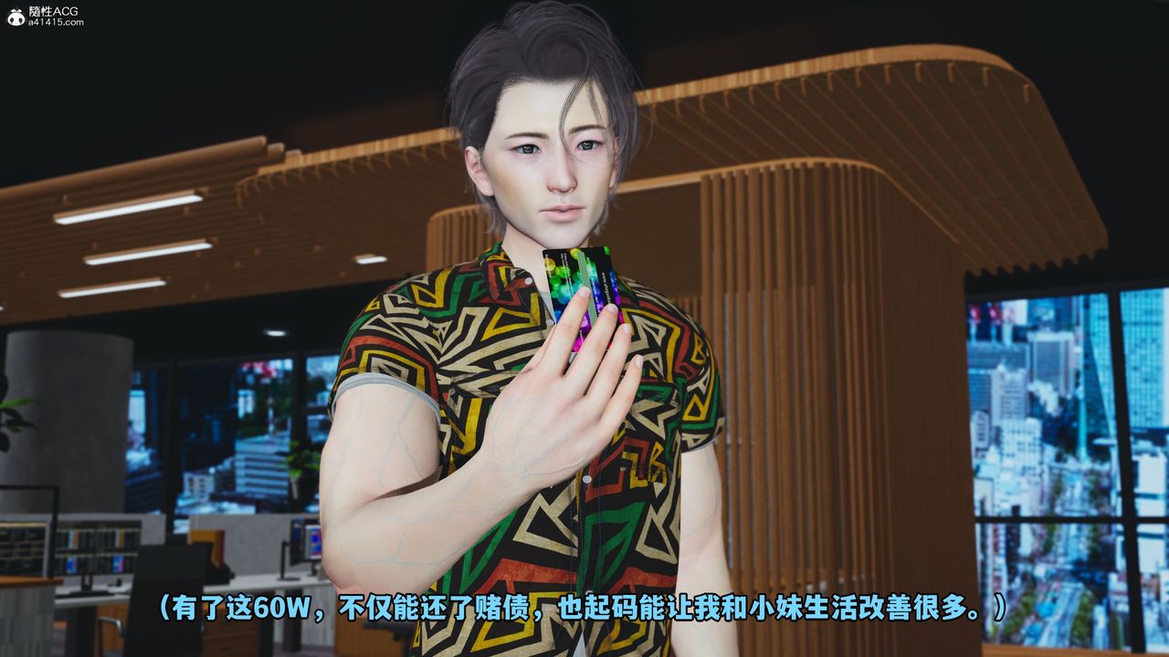 [3D]我成瞭大反派_第二季第05话