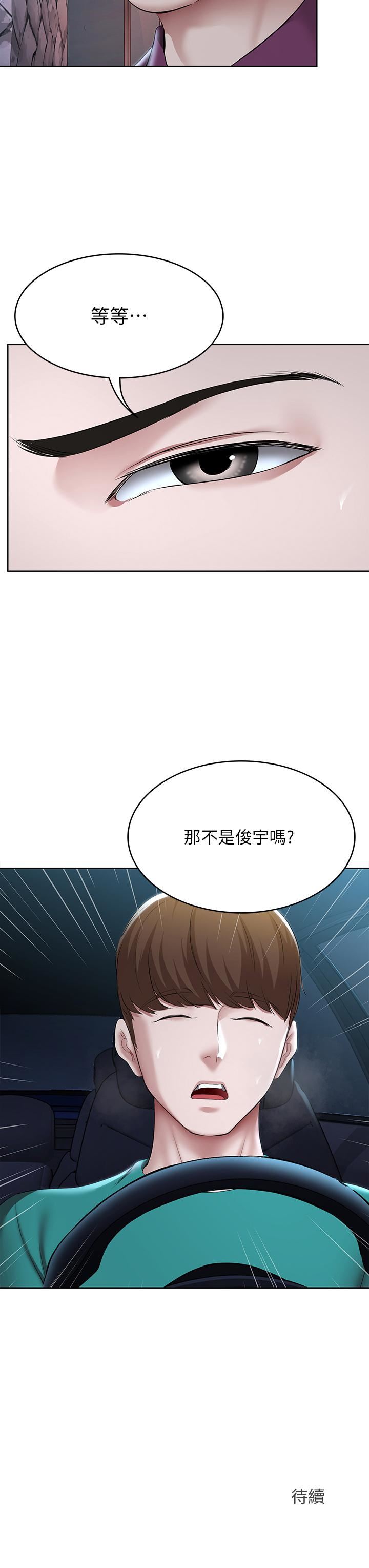 寄宿日记第124话-我们交往不是为瞭打炮!