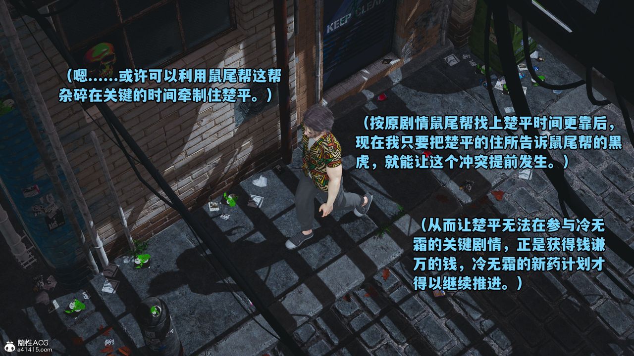 [3D]我成瞭大反派_第二季第05话