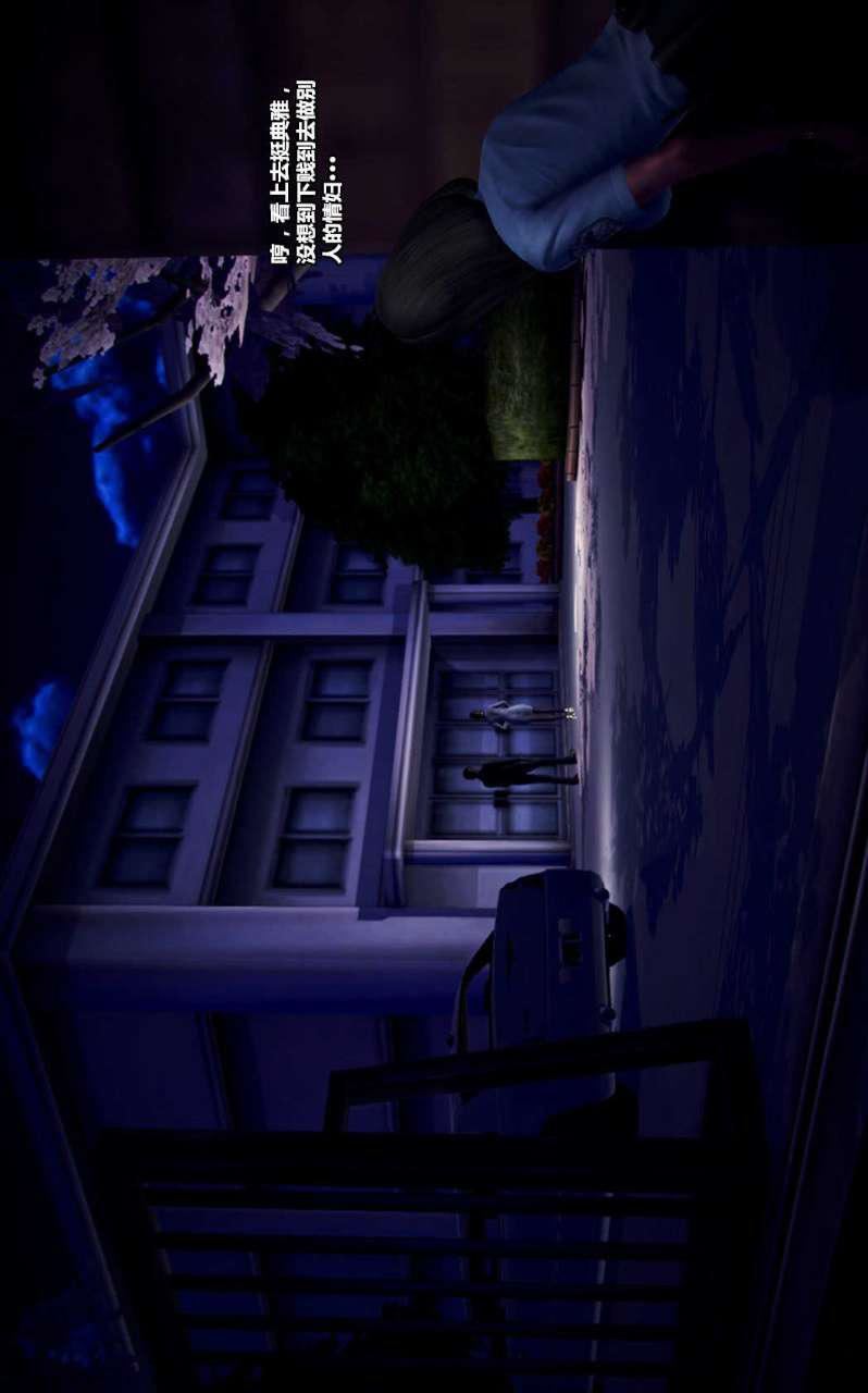 [3D]兽欲の末途第13章【第12话】