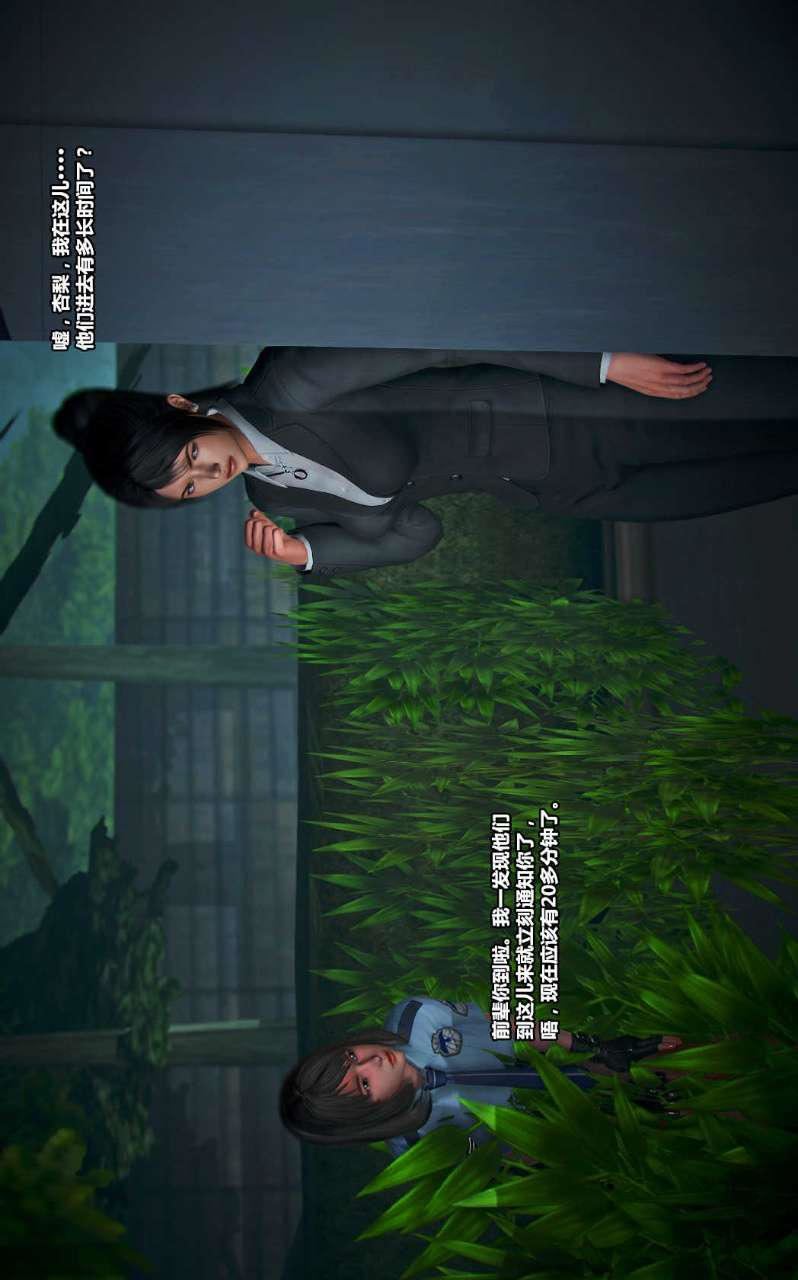 [3D]兽欲の末途第13章【第12话】