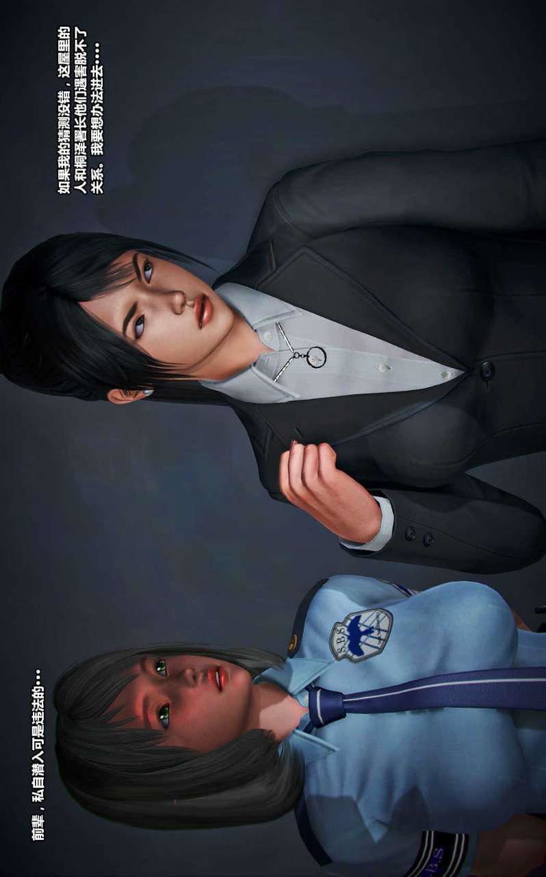 [3D]兽欲の末途第13章【第12话】