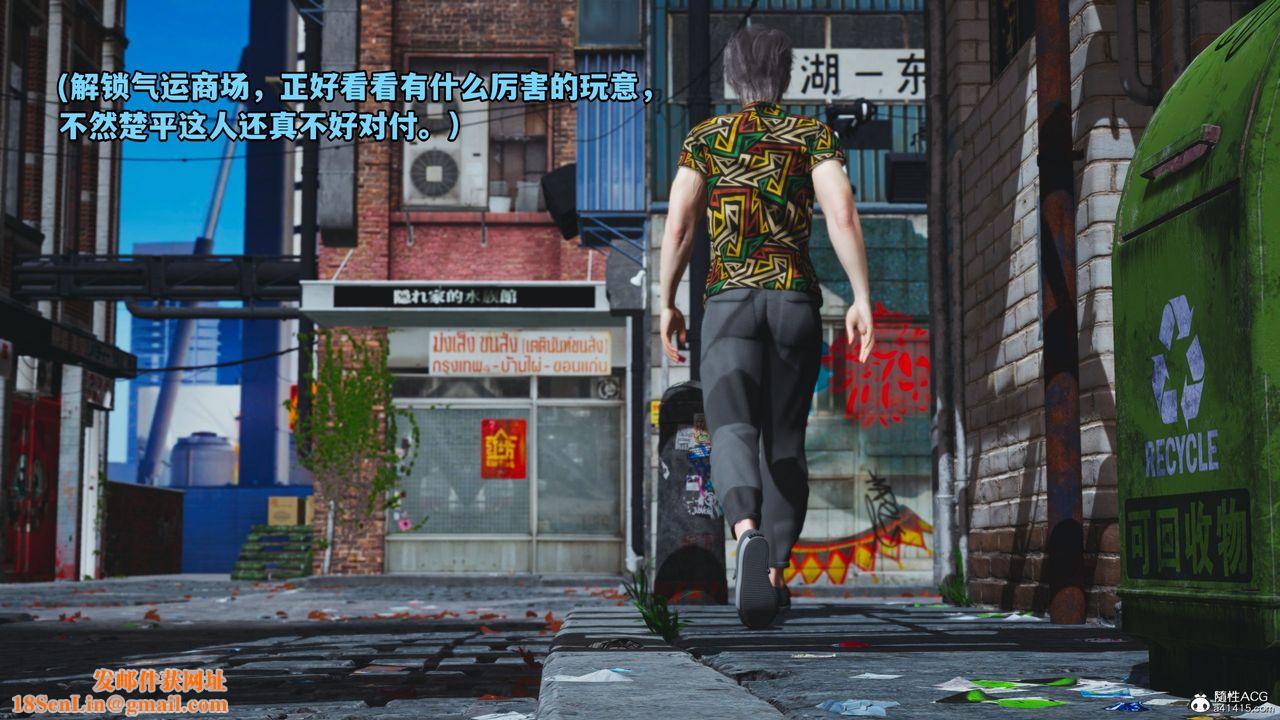 [3D]我成瞭大反派_第二季第05话