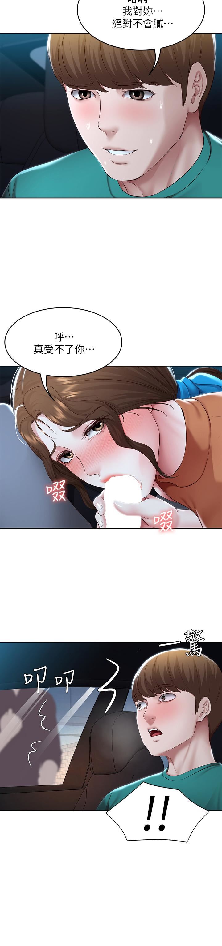 寄宿日记第125话-你是不是在跟我妈交往?