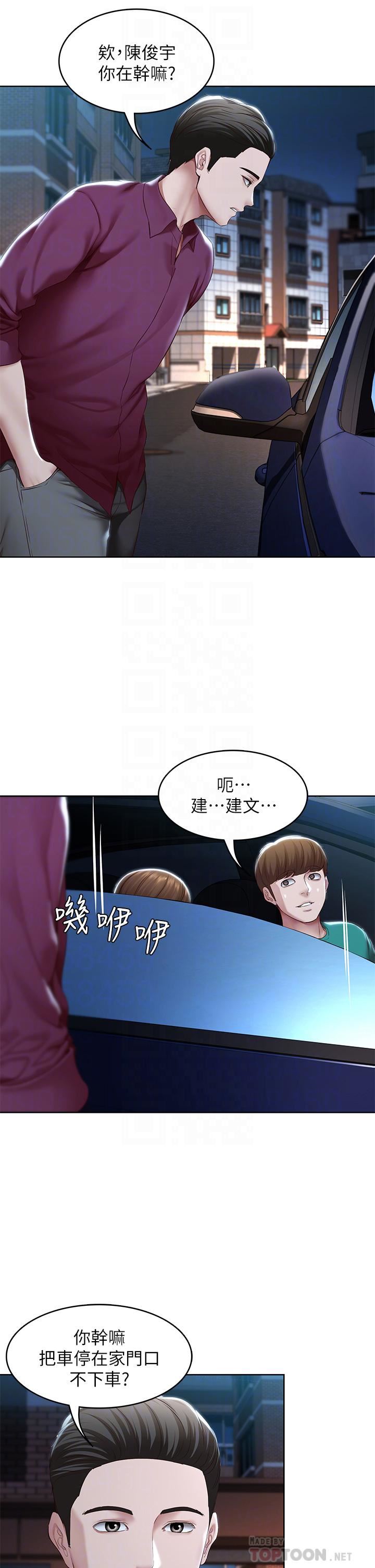 寄宿日记第125话-你是不是在跟我妈交往?