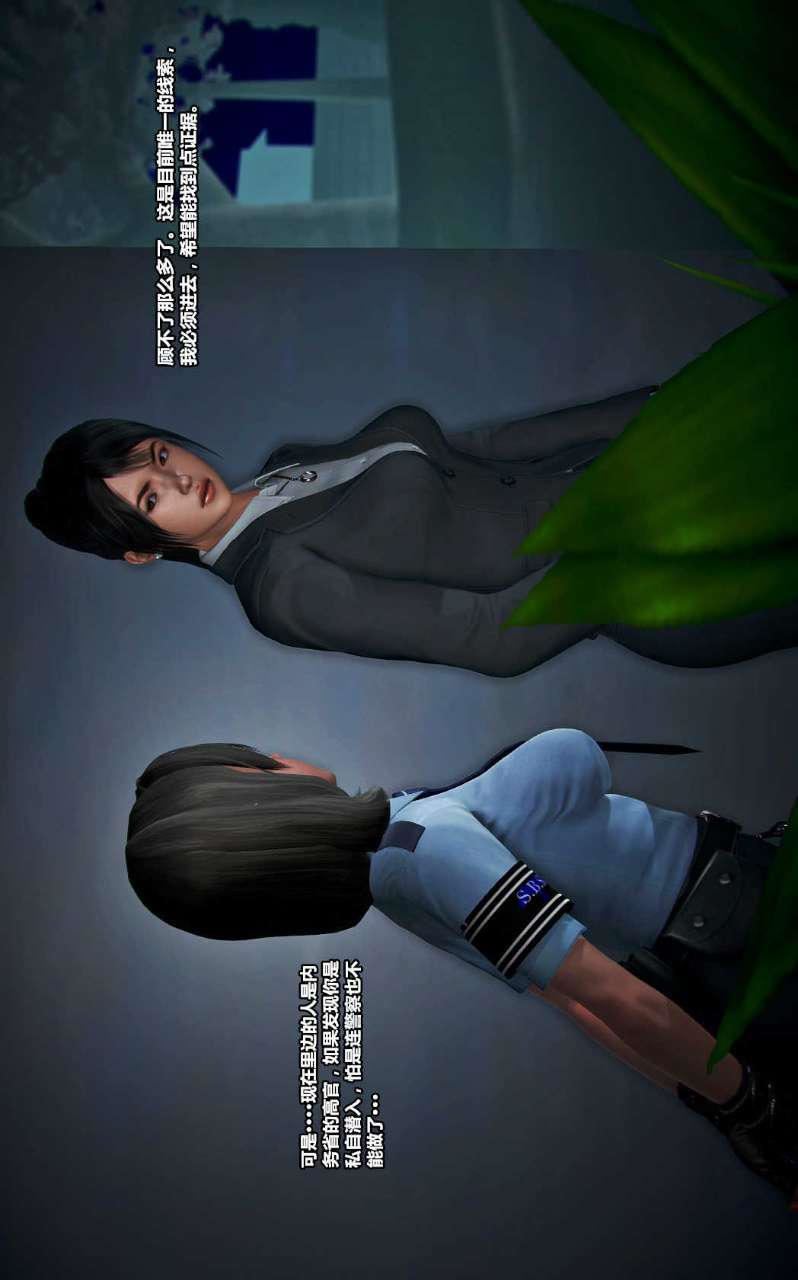 [3D]兽欲の末途第13章【第12话】