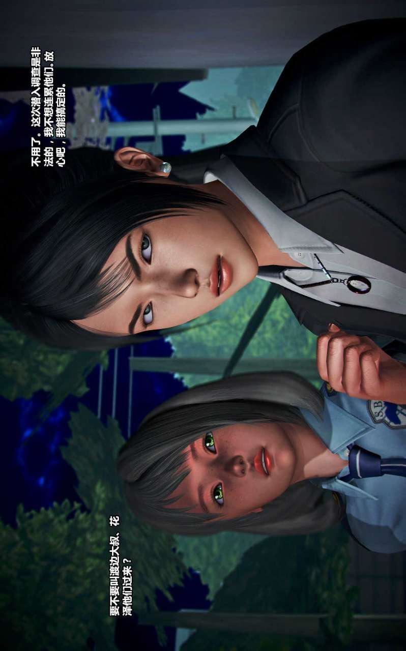 [3D]兽欲の末途第13章【第12话】