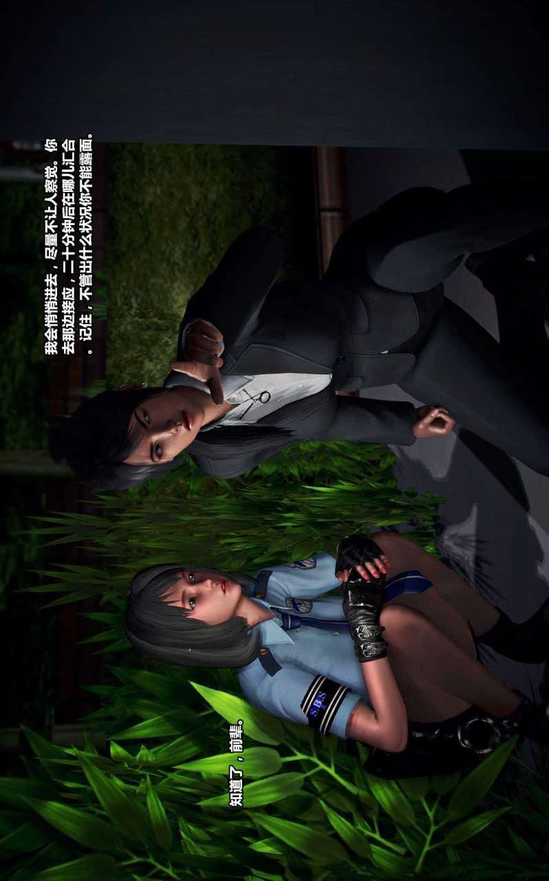 [3D]兽欲の末途第13章【第12话】