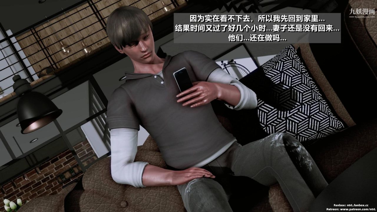 我的妻子最近不太对劲[3D]第02话【第01话】