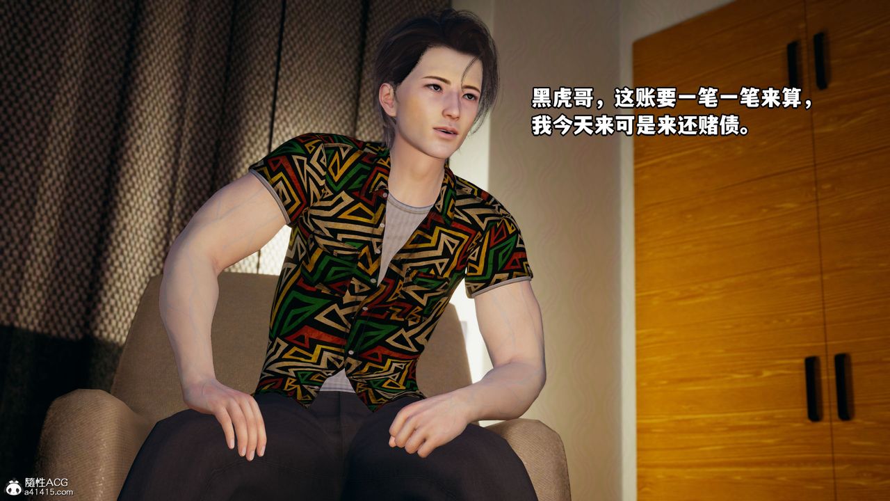 [3D]我成瞭大反派_第二季第06话