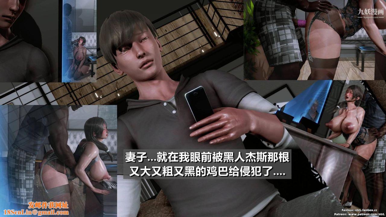 我的妻子最近不太对劲[3D]第02话【第01话】