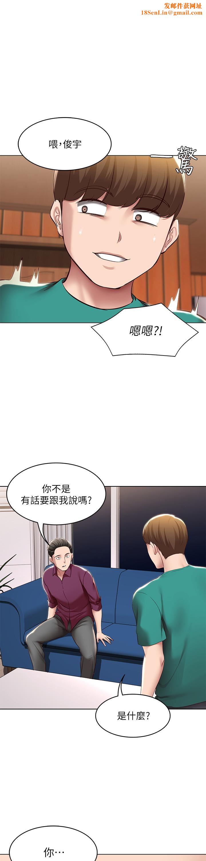 寄宿日记第126话-俊宇真正的女朋友