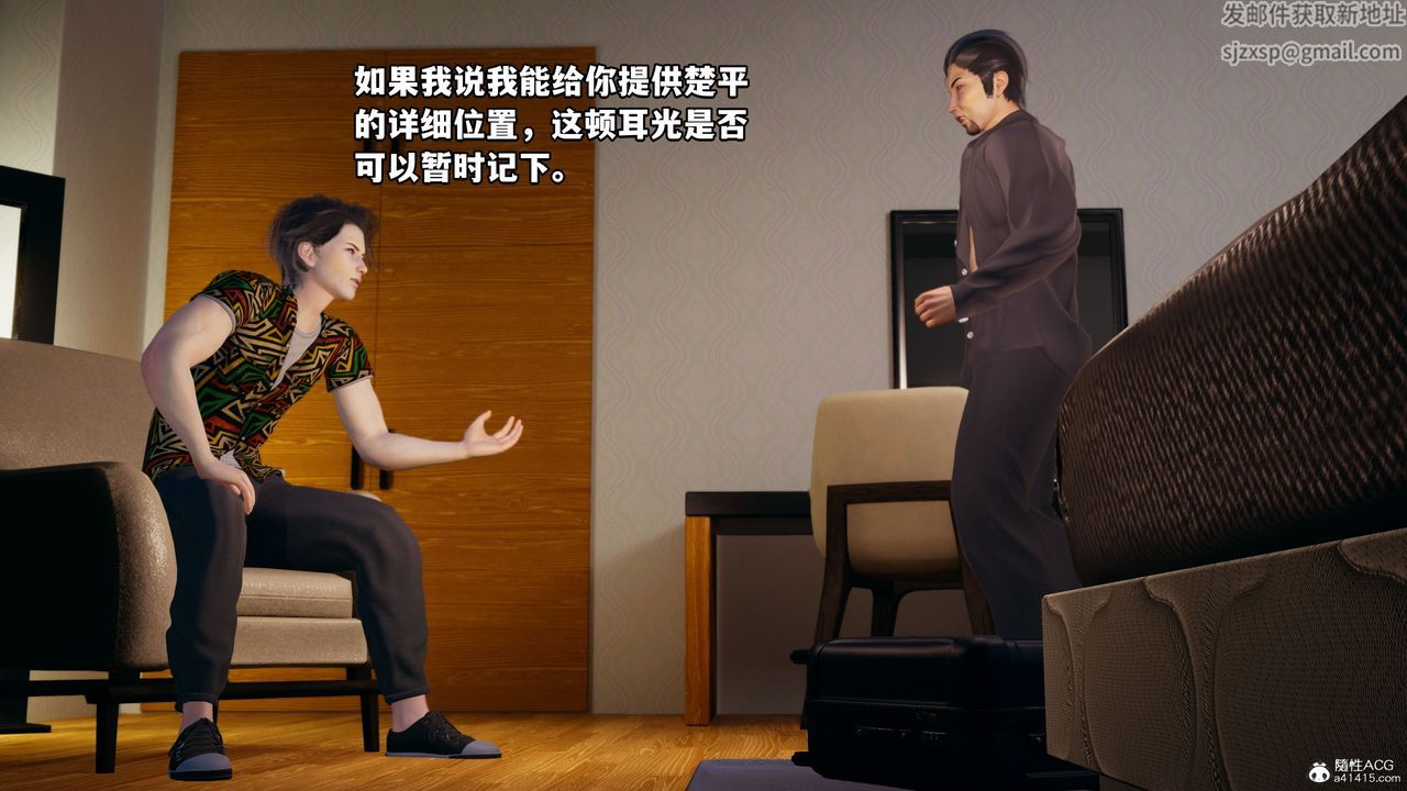 [3D]我成瞭大反派_第二季第06话