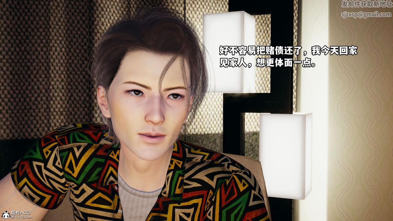 [3D]我成瞭大反派_第二季第06话