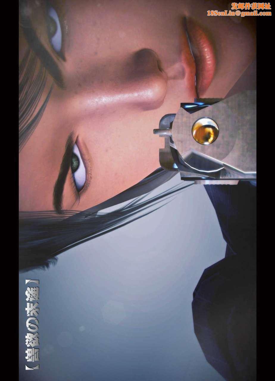 [3D]兽欲の末途第14章【第1话】