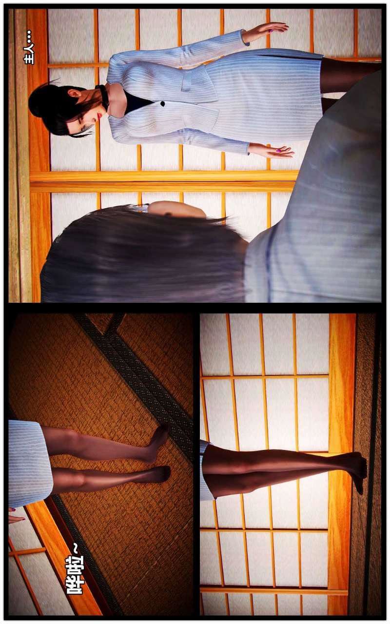 [3D]兽欲の末途第14章【第1话】