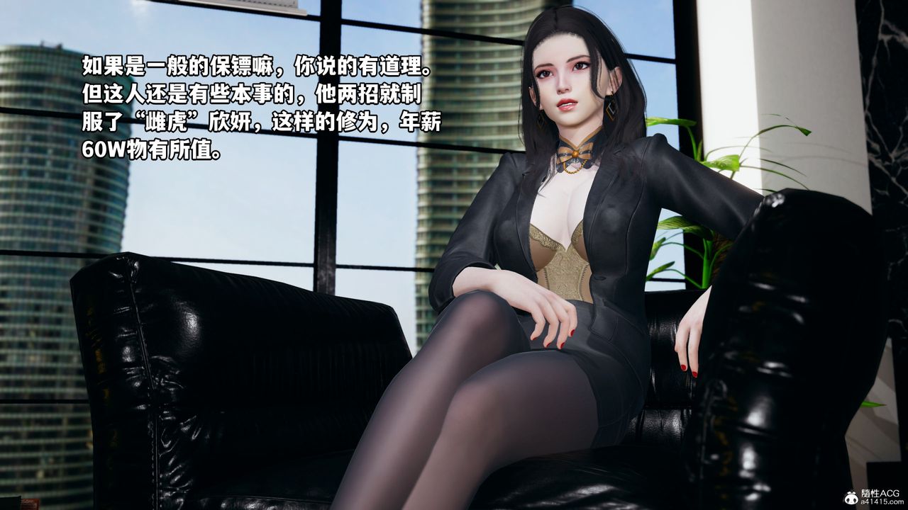 [3D]我成瞭大反派_第二季第06话