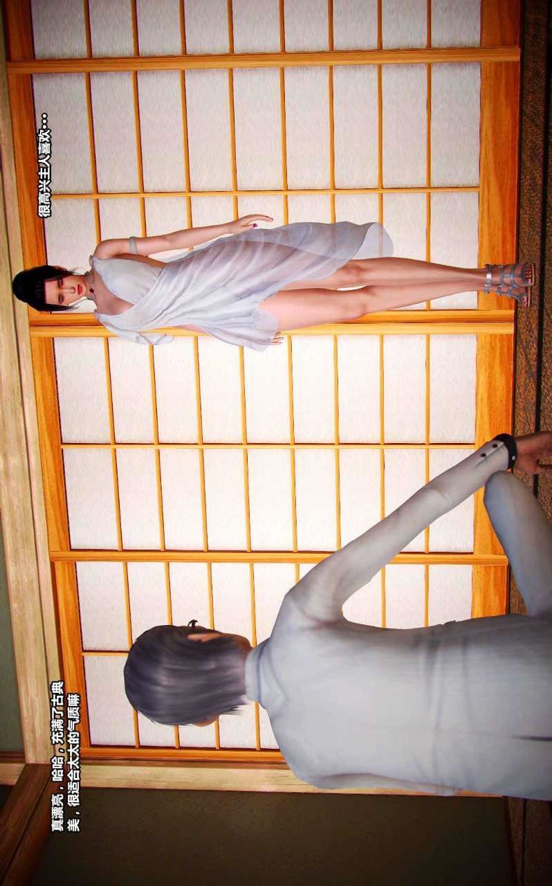 [3D]兽欲の末途第14章【第1话】