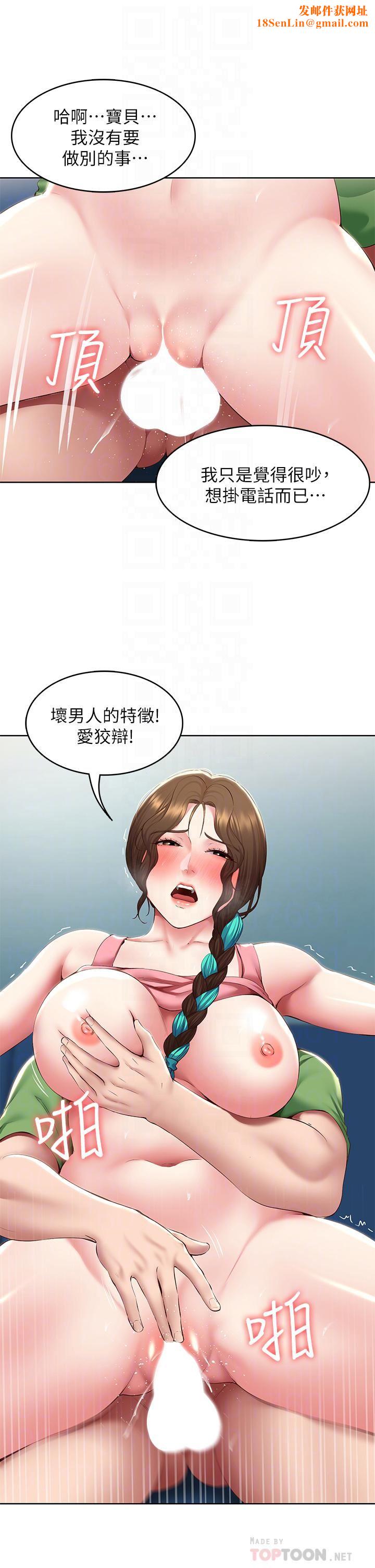 寄宿日记第127话-俊宇妈妈突如其来的拜访