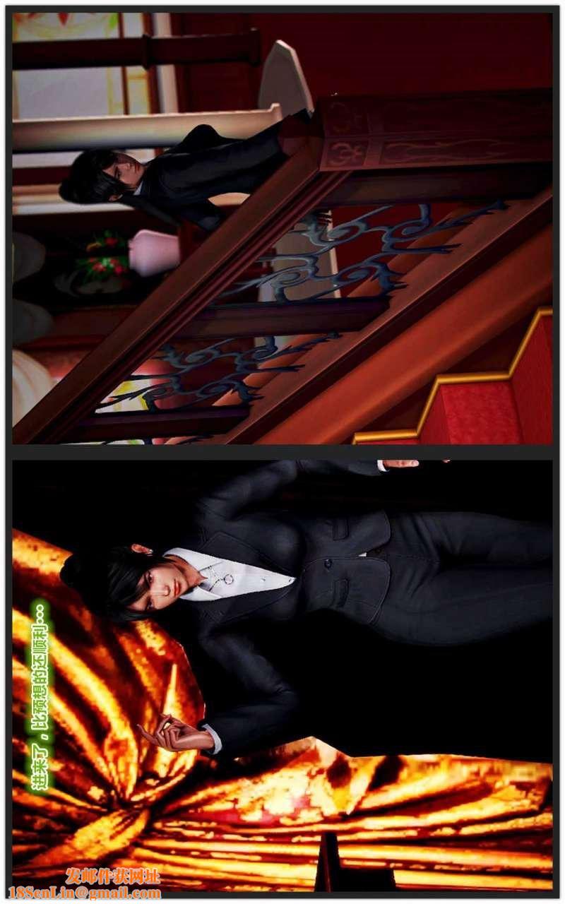 [3D]兽欲の末途第14章【第1话】