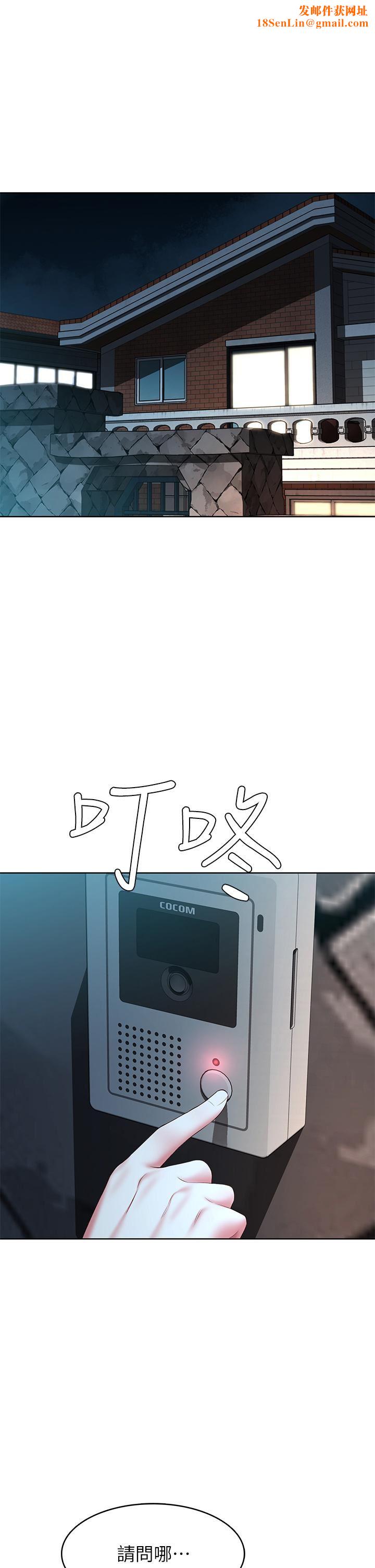 寄宿日记第128话-勾引我儿子的就是妳吗?!