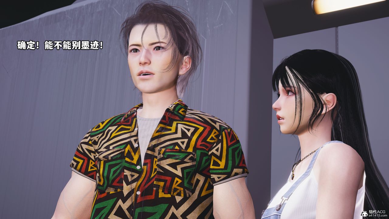 [3D]我成瞭大反派_第二季第06话