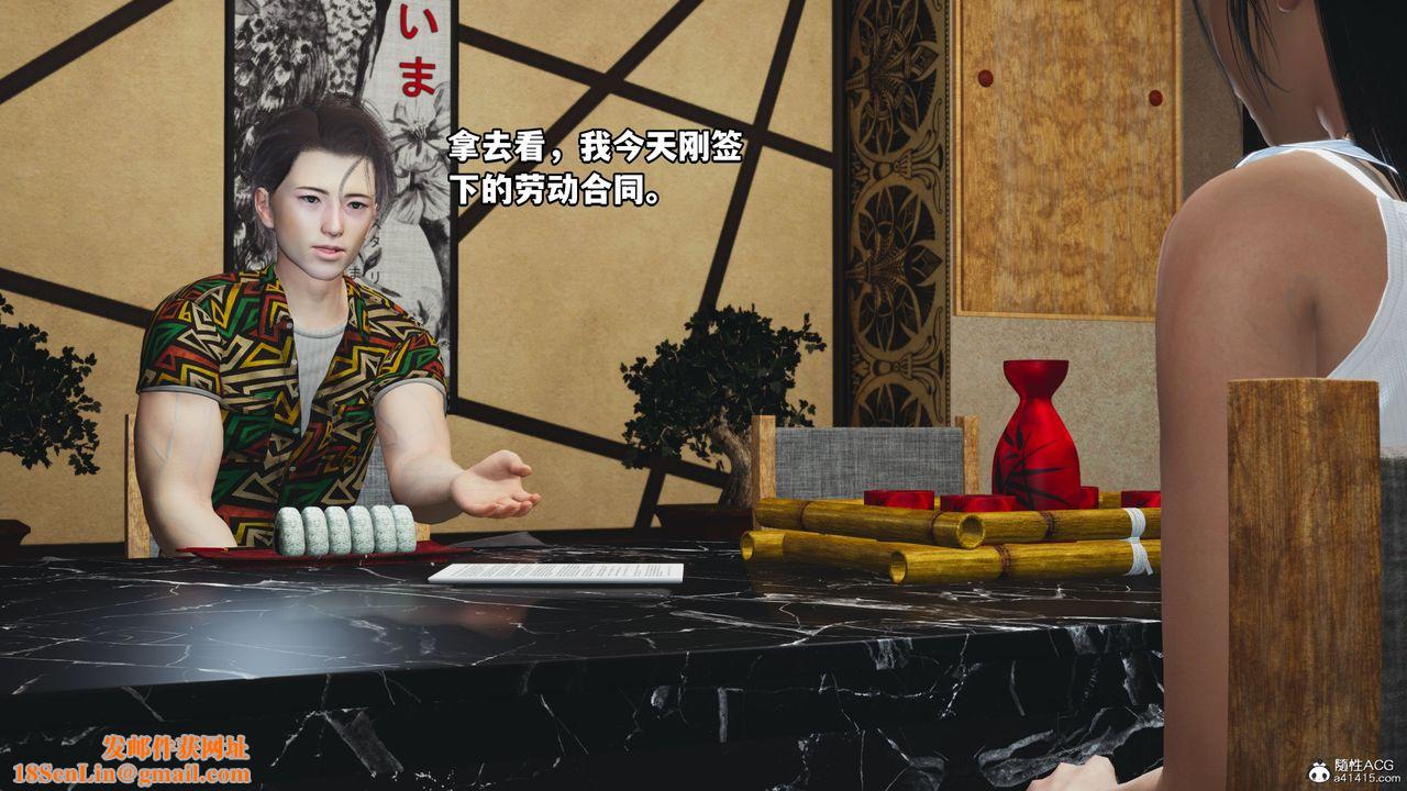 [3D]我成瞭大反派_第二季第06话