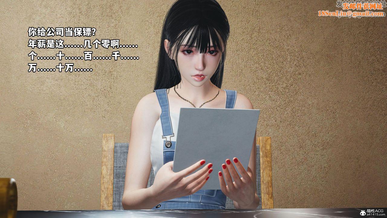 [3D]我成瞭大反派_第二季第07话