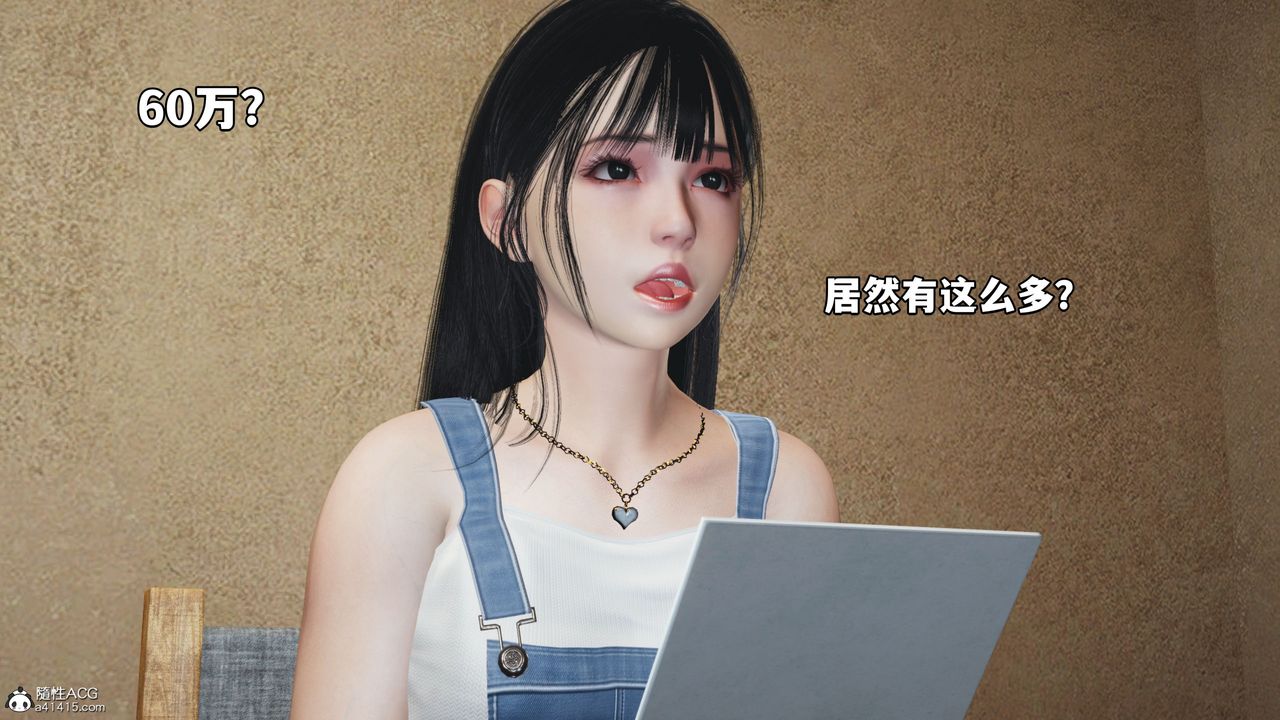 [3D]我成瞭大反派_第二季第07话