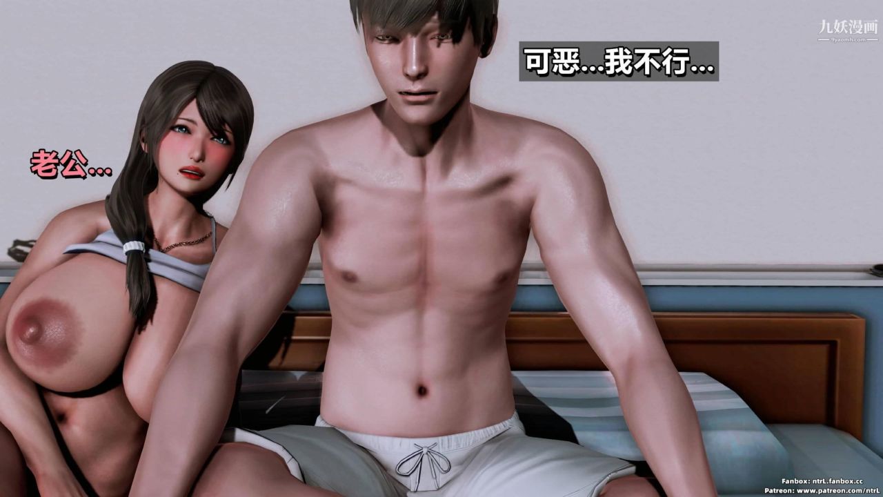 我的妻子最近不太对劲[3D]第02话【第04话】