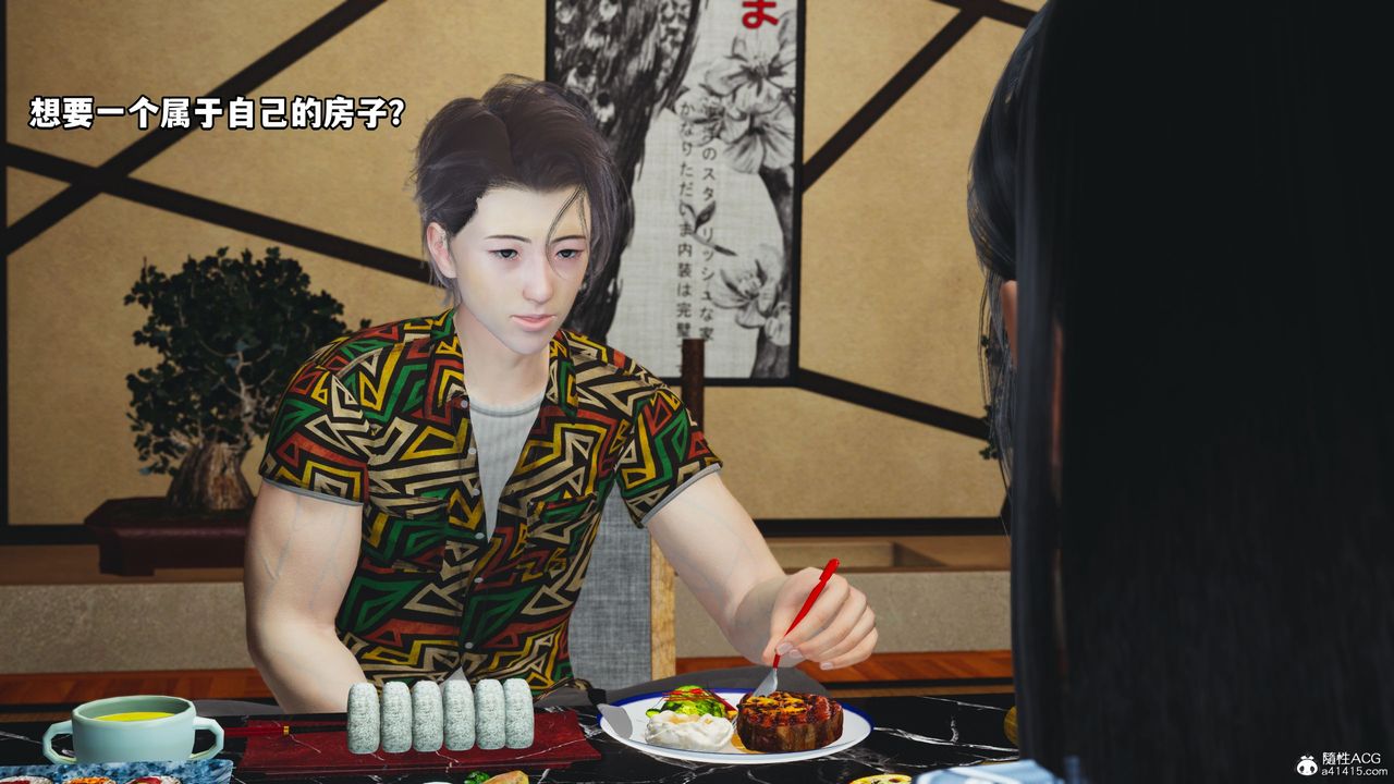 [3D]我成瞭大反派_第二季第07话