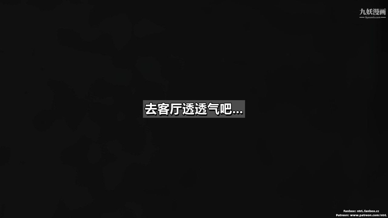 我的妻子最近不太对劲[3D]第02话【第04话】