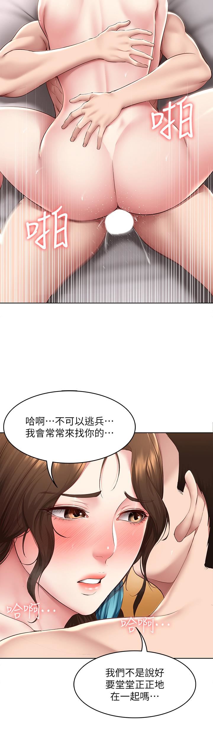 寄宿日记第129话-儿子朋友的专用鲍鱼