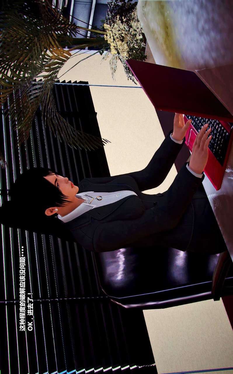 [3D]兽欲の末途第14章【第3话】