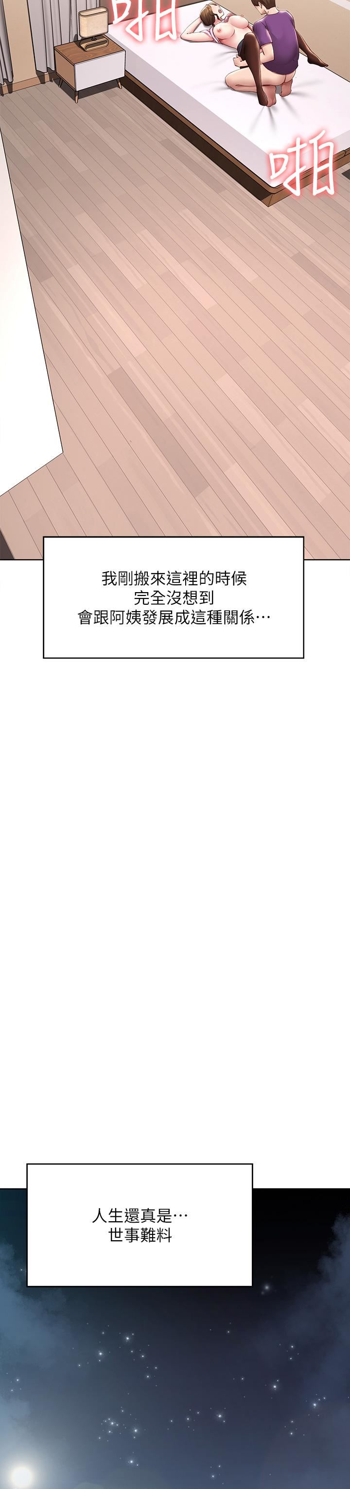 寄宿日记第130话-最终话-日记的最后一页