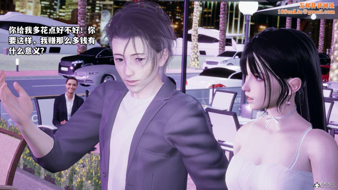 [3D]我成瞭大反派_第二季第07话